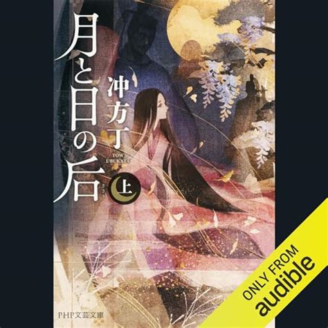 方丁|冲方丁の本おすすめランキング一覧｜作品別の感想・ 